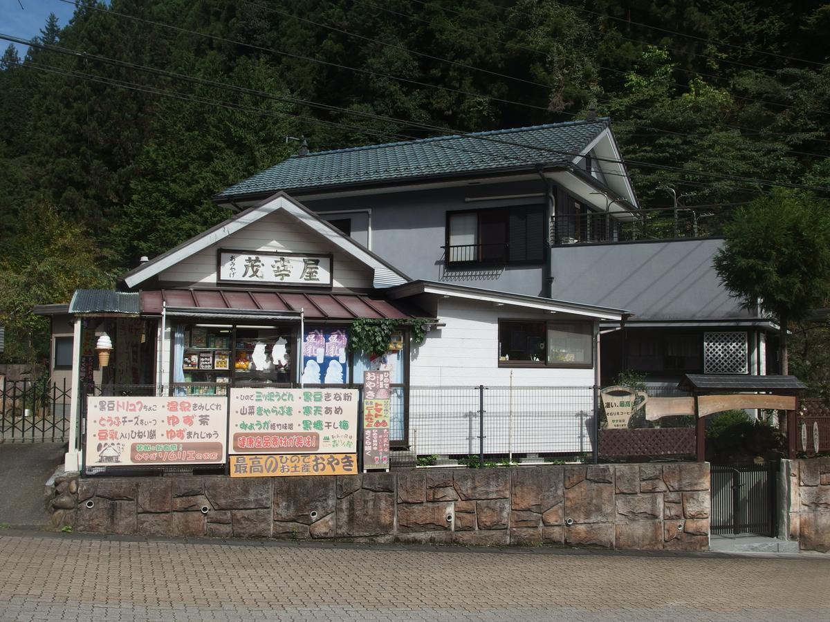 Minsyuku Sunrise & Hot Spring Tokyo Hachiōji Zewnętrze zdjęcie